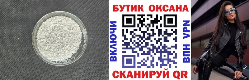 Бутират бутандиол  Купить  Клинцы 