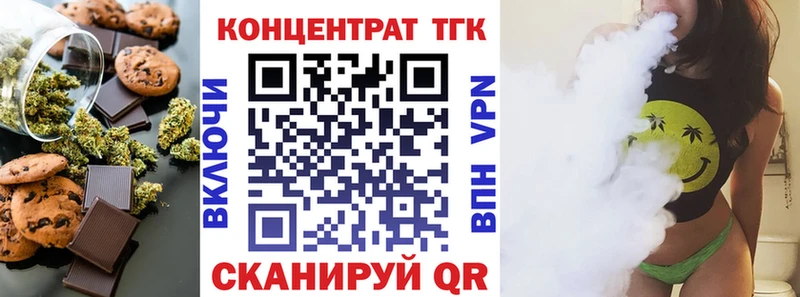 Купить  Клинцы  Еда ТГК конопля 