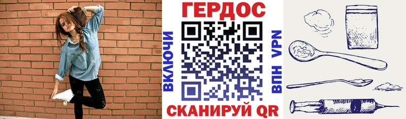 ГЕРОИН Heroin  Купить  Клинцы 