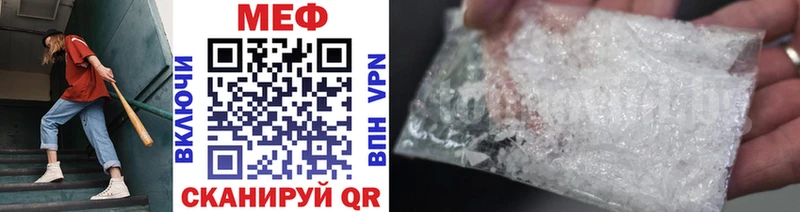 Меф мяу мяу  Купить закладки  Клинцы 