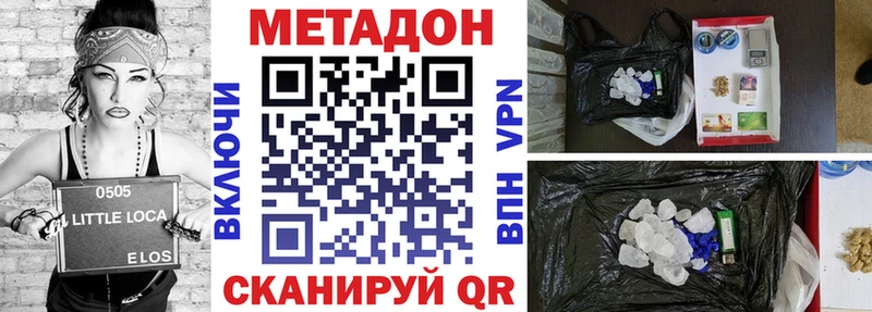 Купить закладки  Клинцы  Метадон белоснежный 