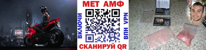 Первитин Methamphetamine  Купить  Клинцы 